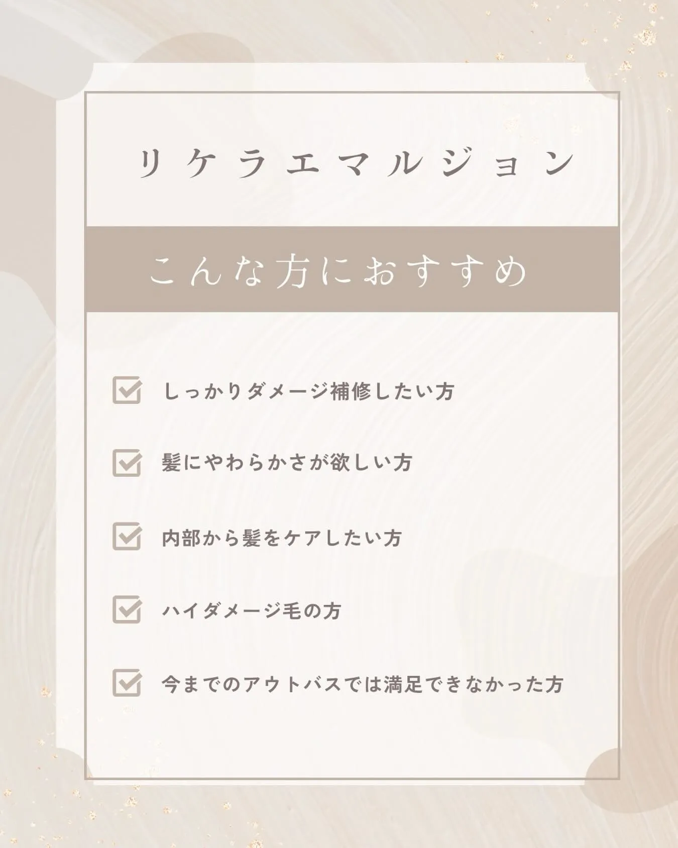 🫧リケラエマルジョンってどんなアイテム?🫧